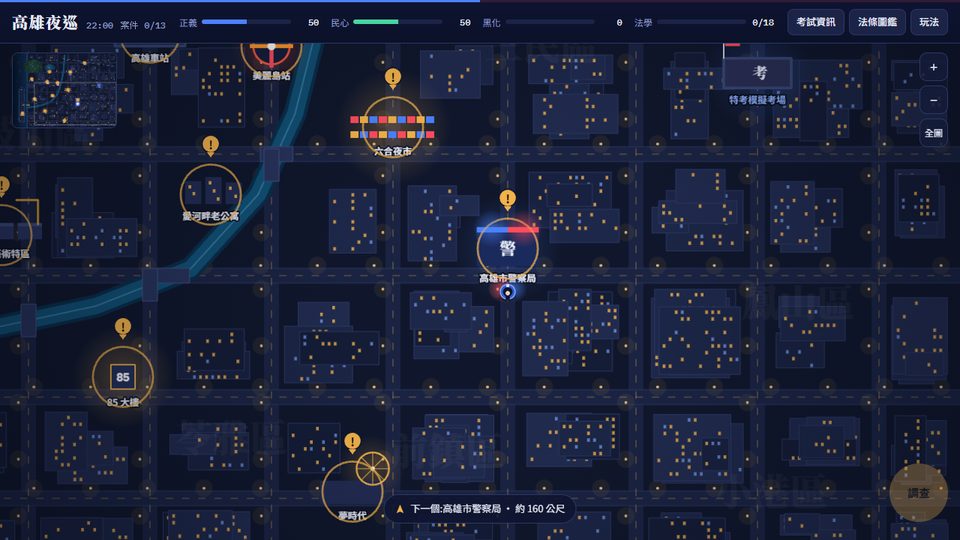 第一版:平面地圖