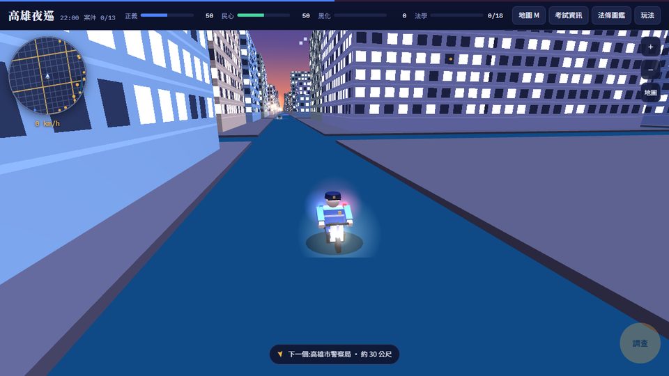 第三版:騎上機車