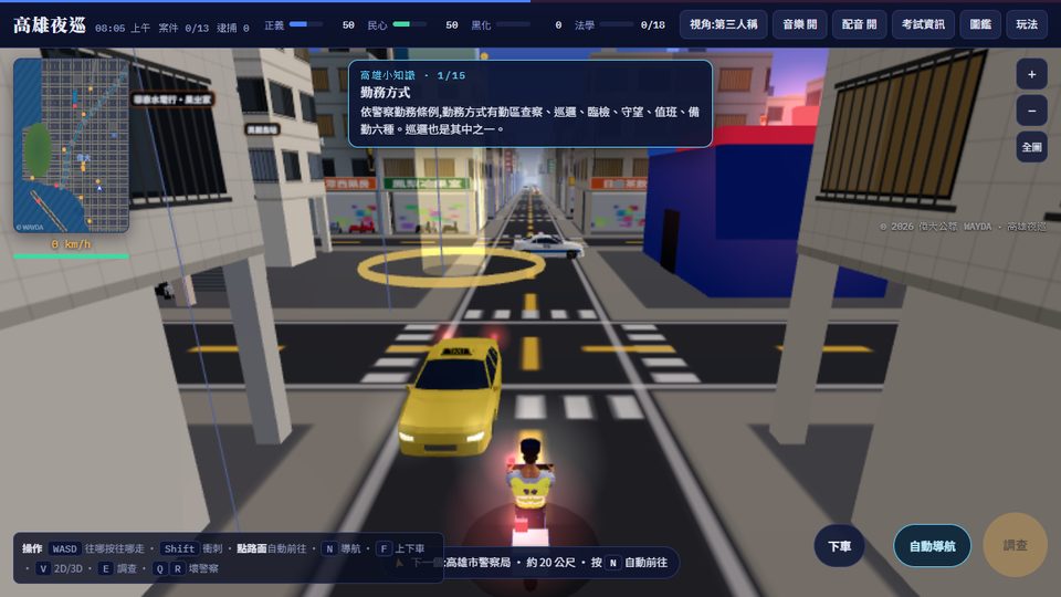 第四版:街道細節