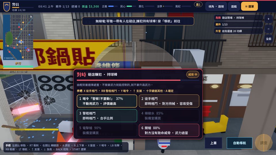 現在的版本