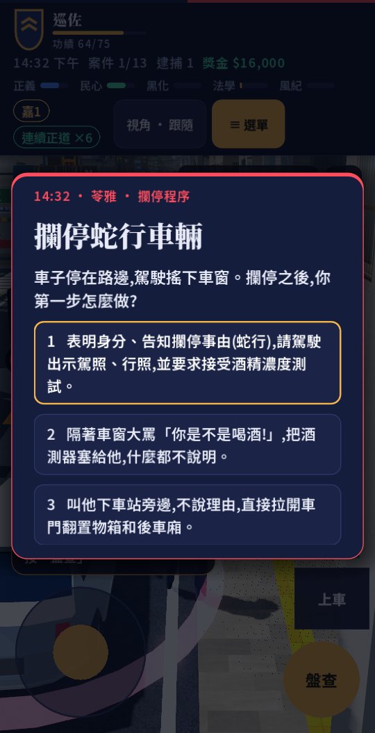 手機直式畫面