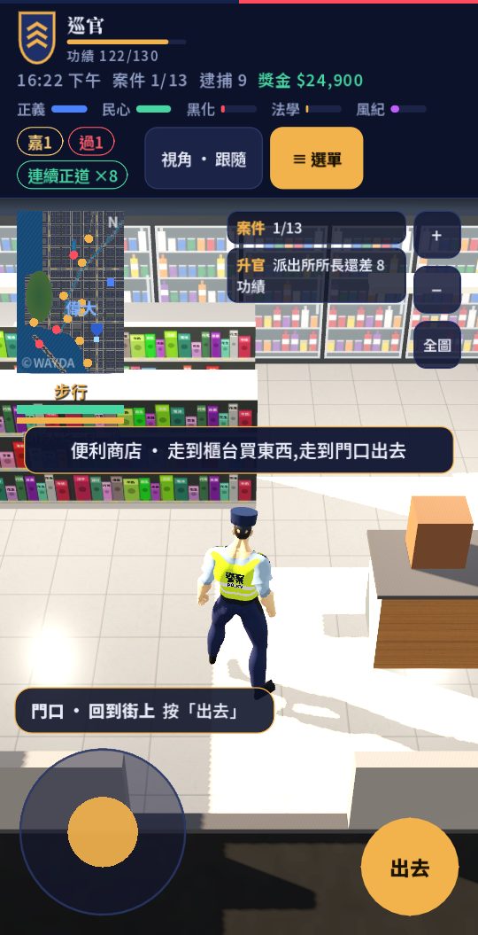 便利商店室內