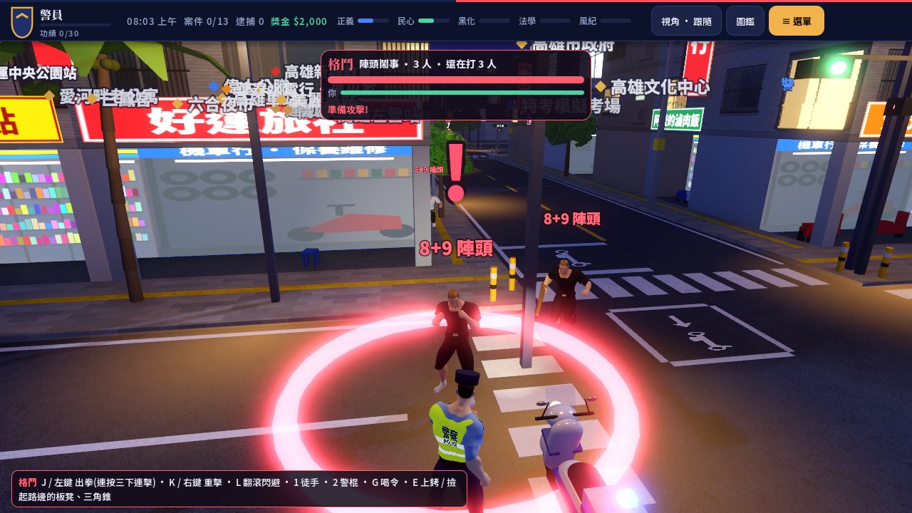 8+9 陣頭鬧事,直接動手