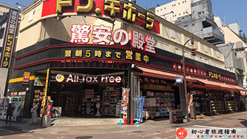 唐吉訶德熊本西銀座通り店