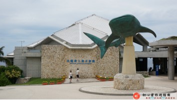 沖縄美ら海水族館