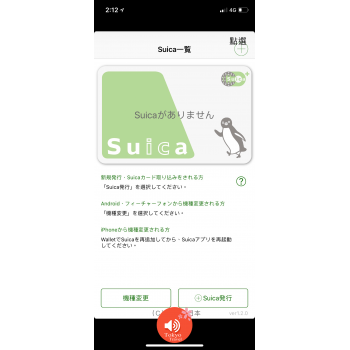 【系統舊制存檔】早期日本鐵路周遊券與舊版實體票券購買變更通知